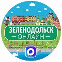Зеленодольск Онлайн