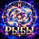 ТЕЛЕЦ | НЕОБЫЧНЫЙ ГОРОСКОП