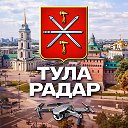 Радар Тула
