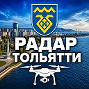 Тольятти 63 | Радар тревог