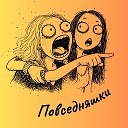 Авторский юмор