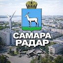 Радар Самара