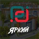 ЖК Яркий