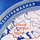 Телеграмканал