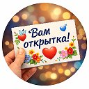 Вам открытка День России