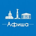 Афиша Чебоксары • Куда пойти в Чебоксарах