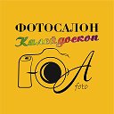 Фотосалон "Калейдоскоп"