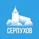 Серпухов