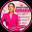 Елена | Из декрета в онлайн📱