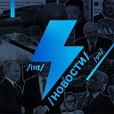 Ньюсач