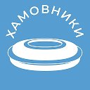 Хамовники 24/7 • ЦАО