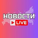 КЕМЕРОВО НОВОСТИ