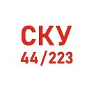 СКУ: Госзаказ, тендеры инструкция по применению