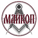Майкоп Адыгея сегодня 24/7