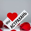 Новости Астрахани