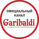Garibaldi -Официальный канал ❤️