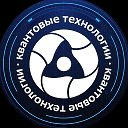 Росатом | Квантовые технологии