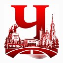 Челябинск сейчас