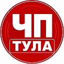 Тула