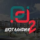 ЖК Шотландия 2