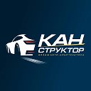 КАНструктор