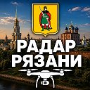 Рязань 62 | Радар БПЛА