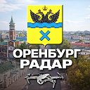 Радар Орск • Оренбург