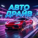Авто Драйв | Авто новости, автомобили, авто