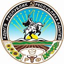 Новости Майкопа и Адыгеи