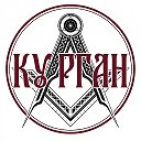 Курган сегодня 24/7
