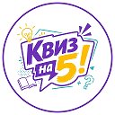 ДоброКвиз