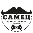 Барбершопы Самец💈