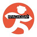ПОЙДЕМ! Краснодар