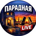 Парадная Live: Петербург