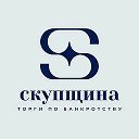 СКУПЩИНА лоты