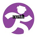 ПОЙДЕМ! Пермь