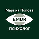 Марина Попова🌓Психолог для изменений