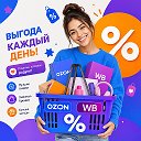 Скидки WB/Ozon/Яндекс Маркет
