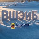 Высшая школа экономики и бизнеса | ВШЭиБ