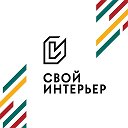 Мебель на заказ «Свой Интерьер»