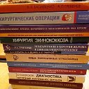 Медицинская Аудитория Врачи
