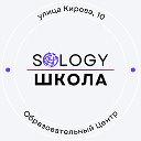 Sology Школа | образовательный центр