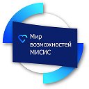 Мир возможностей МИСИС