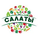 🍽️ Салаты | Рецепты