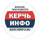 Керчь ИНФО