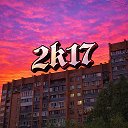 Журнал: 2к17