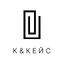 Юридическая компания К&КЕЙС