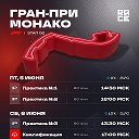 Формула-1