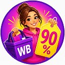 Скидочная WB