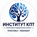 Онлайн-институт КПТ | Обучаем психологии